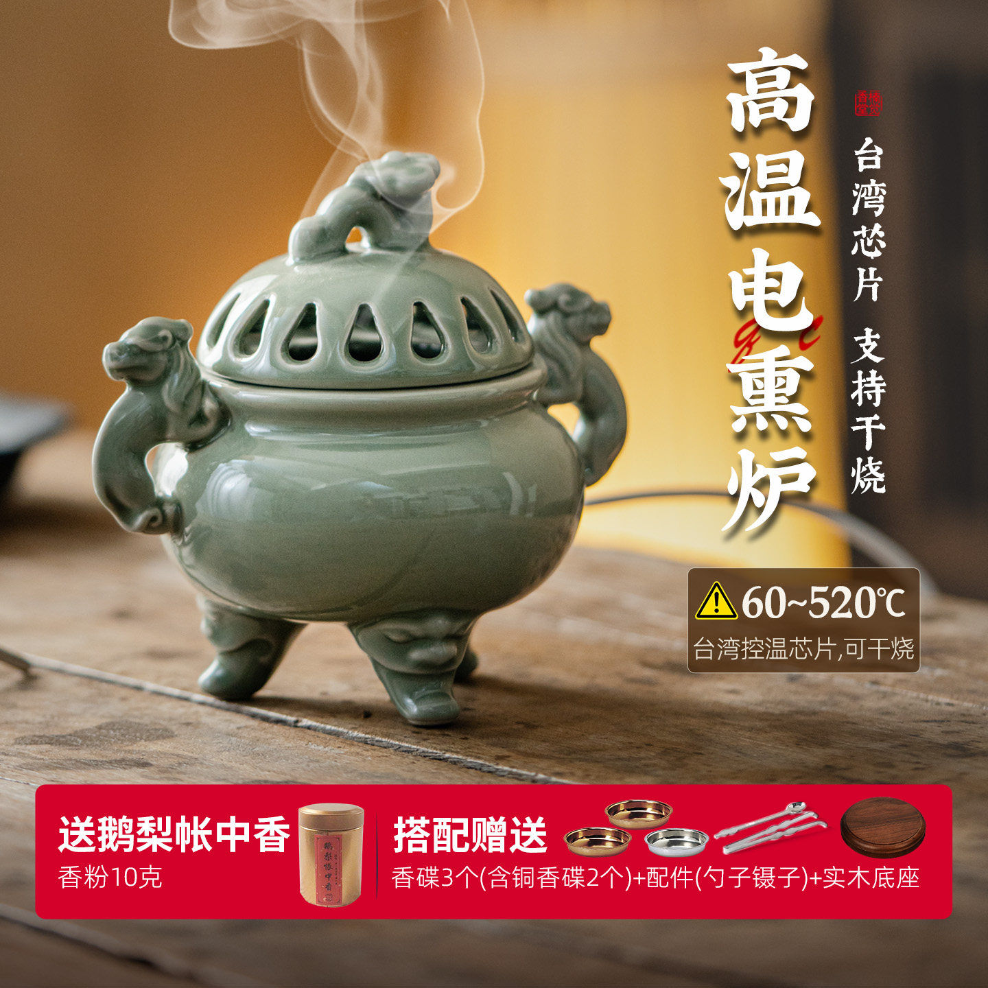 高温电子香薰炉家用室内貔貅定时调温可干烧电熏香炉香粉精油碎料