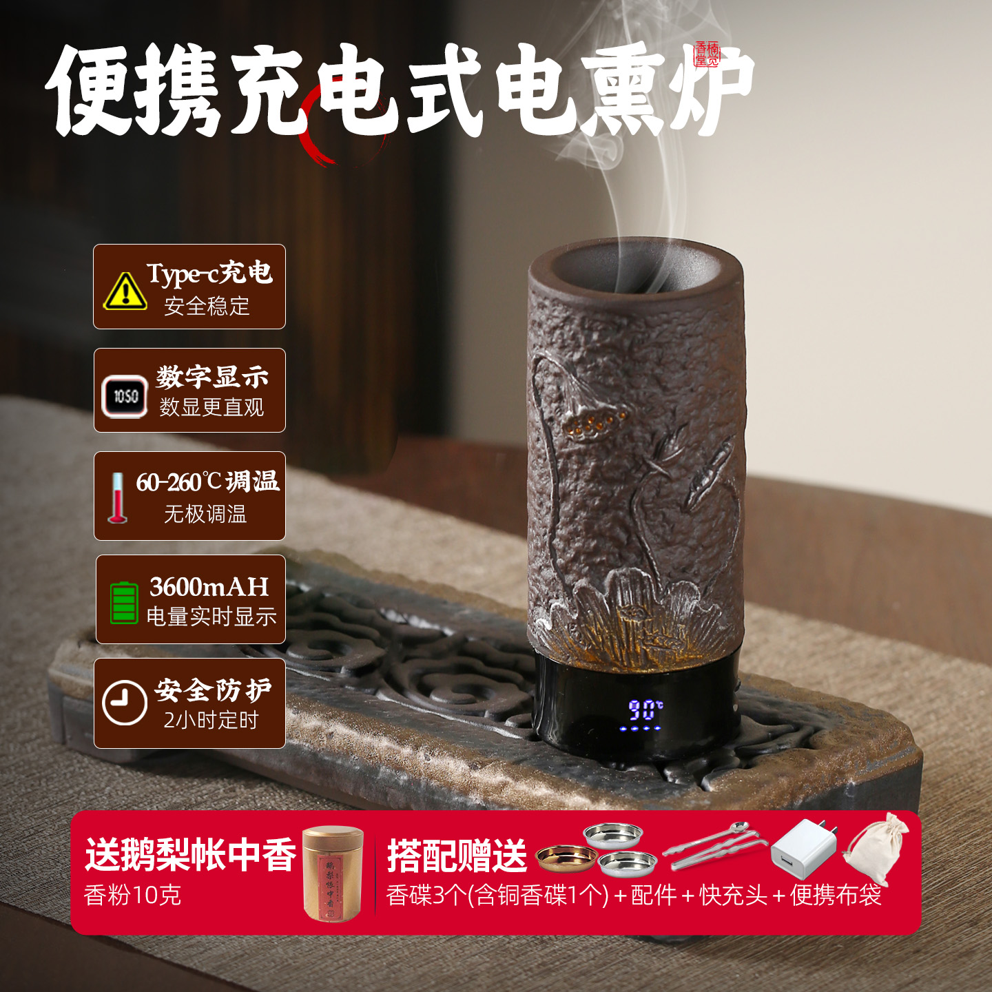 台湾控温芯片无极调温电熏香炉