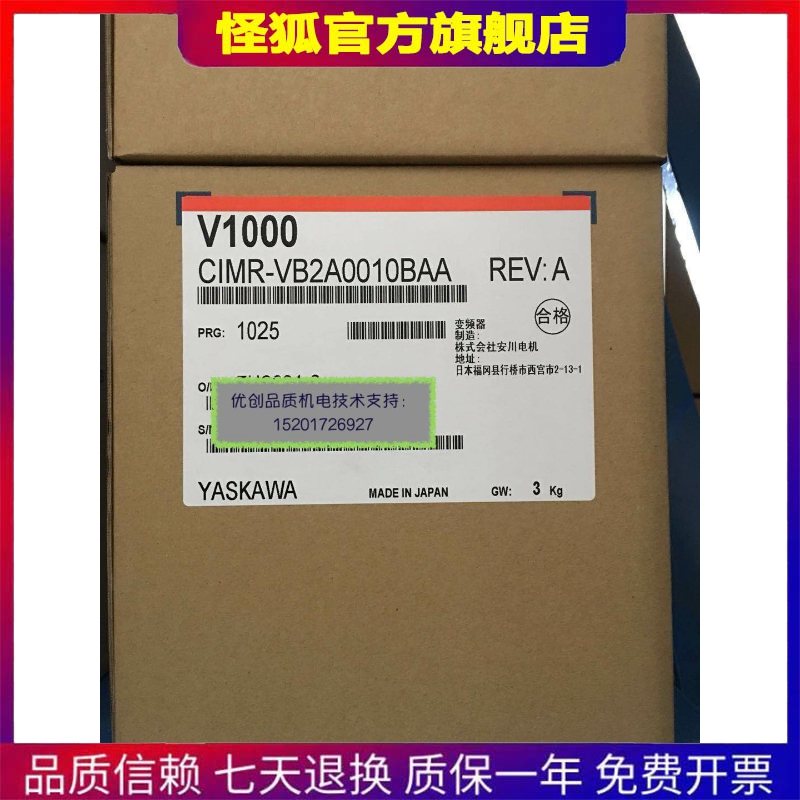 全新安川变频器V1000 CIMR-VB2A0010BAA/BBA（1.5kw）三相220V