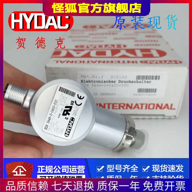 HYDAC贺德克HDA4445-A-250-000 HDA4445-A-016-000压力传感器