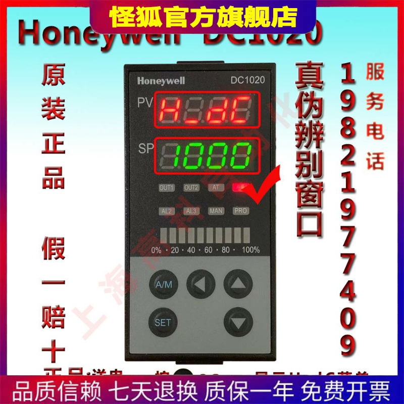 DC1020CR/CT/CL-702000/70200B- E霍尼韦尔Honeywell原装温控表