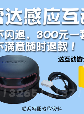 激光n10雷达防水互动引擎投影红外摄像头ar手势识别多点触控感应