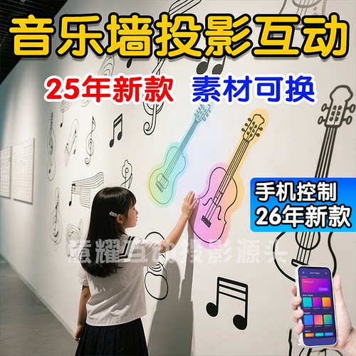 投影魔法墙定制3000起