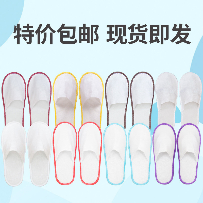 一次性花边无纺布拖鞋酒店宾馆客房一次性用品拉毛绒拖鞋可加logo