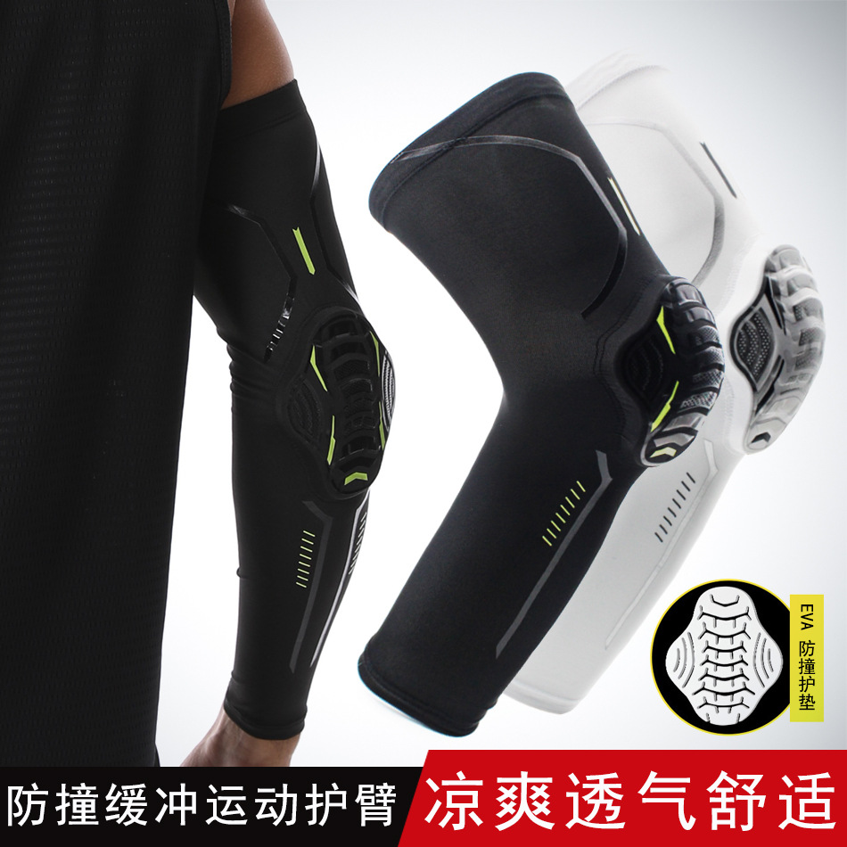 篮球护肘运动装备护具防撞蜂窝薄款袖套男女骑行户外登山手臂套