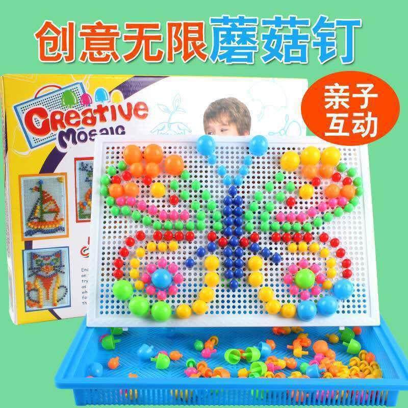 儿童蘑菇钉 益智蘑菇丁插板玩具 组合拼插拼图 手工科教玩具,玩具/童车/益智/积木/模型,插珠/蘑菇插钉,淘宝优惠券,粉丝福利购,淘宝优惠卷