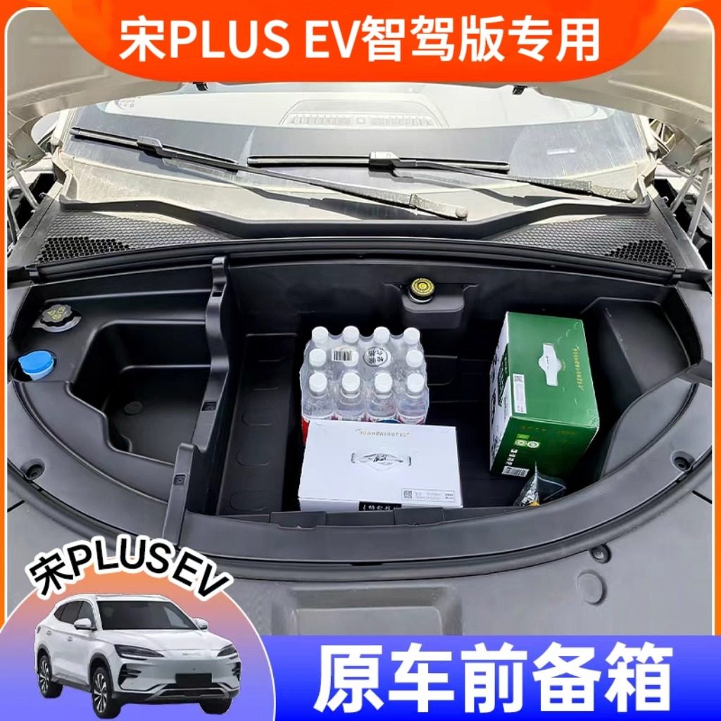 BYD Song Plus EV ön baqaj saxlama qutusu, orijinal ölçüdə