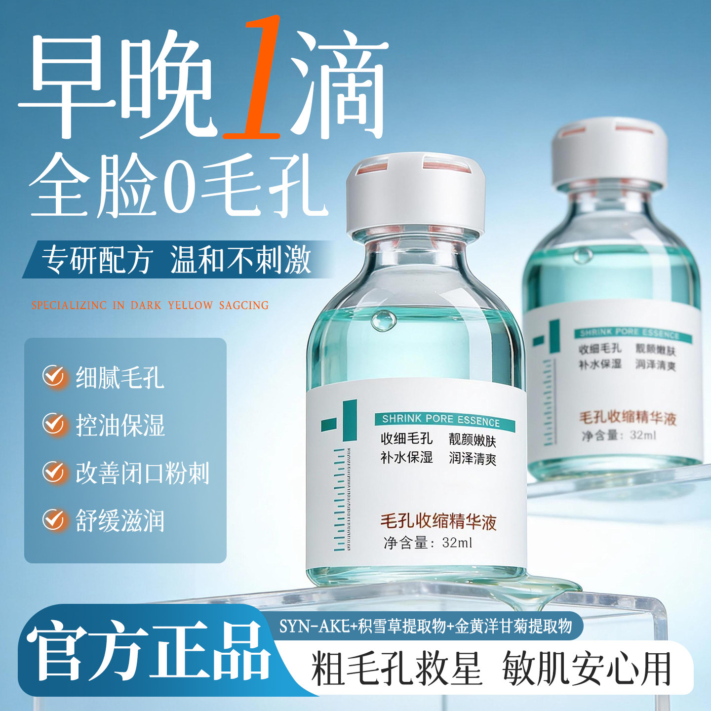 臻羞毛孔收敛收缩精华液毛孔粗大收缩毛孔去闭口湿敷水原液男女,美容护肤/美体/精油,液态精华,淘宝优惠券,粉丝福利购,淘宝优惠卷