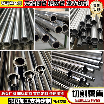 45#20号无缝精密钢管空心圆管Q345B大小口径厚薄壁零售切割定制