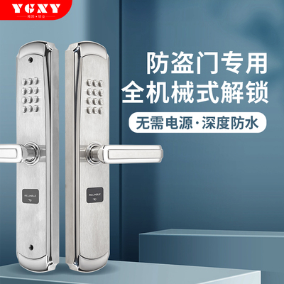 雅固防盗门机械密码锁门锁入户大门家用防水不锈钢庭院别墅铁艺门