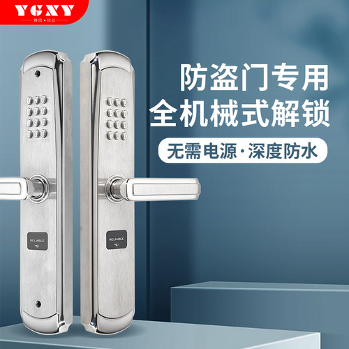 雅固防盗门机械密码锁门锁入户大门家用防水不锈钢庭院别墅铁艺门