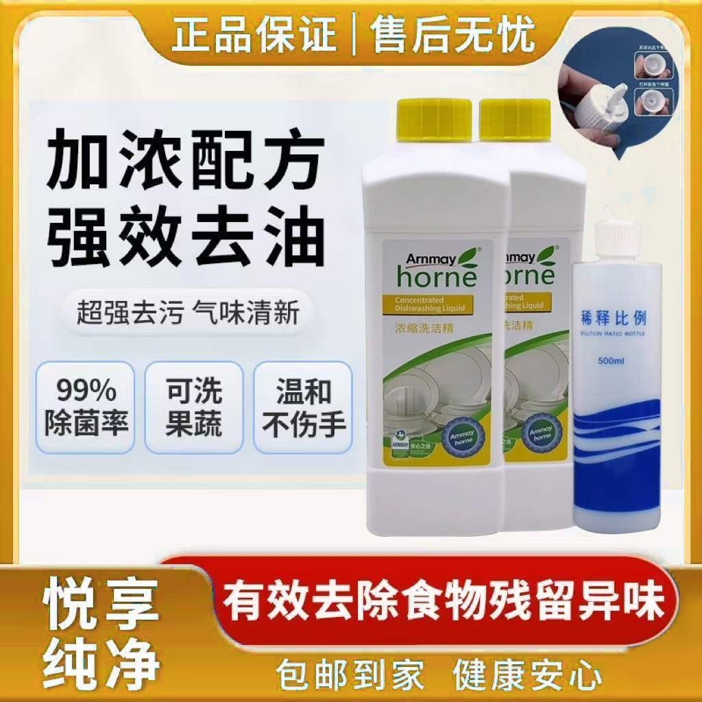 浓缩正品洗洁精液果蔬洗碗碟新食品级不伤手餐具厨房家用家庭套装