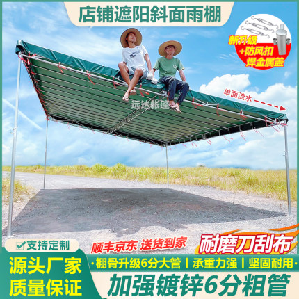 斜面雨棚商铺门店档口摆地摊专业户外遮阳棚加厚刀刮布防暴雨车棚