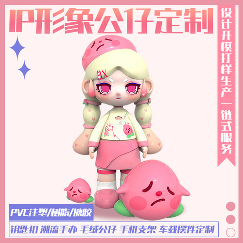 手办定制盲盒公仔玩偶树脂PVC