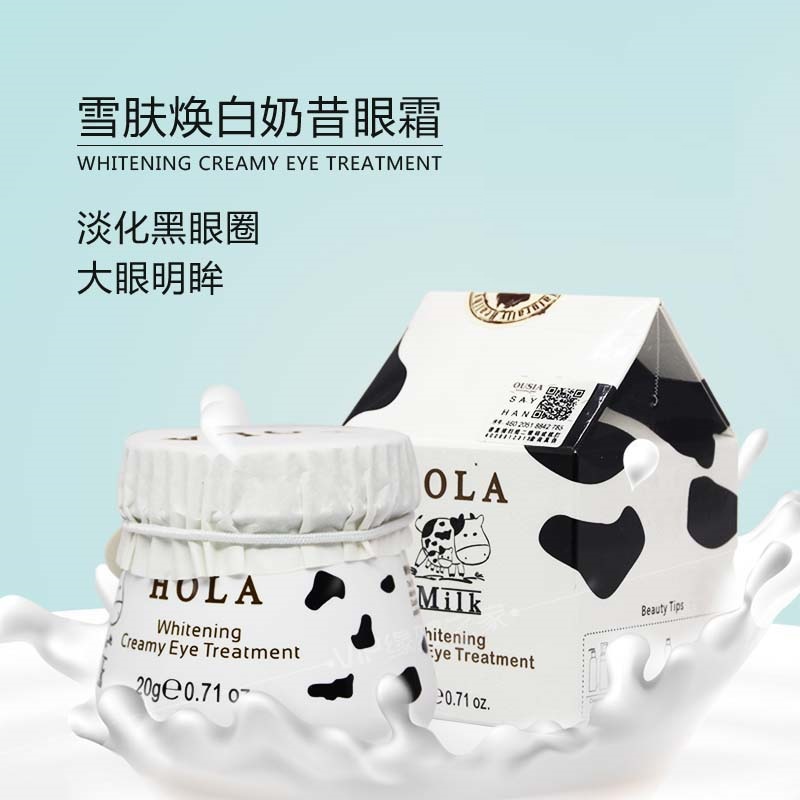 Hola/赫拉牛奶雪肤焕白奶昔眼霜20g淡化黑眼圈细纹补水保湿美白