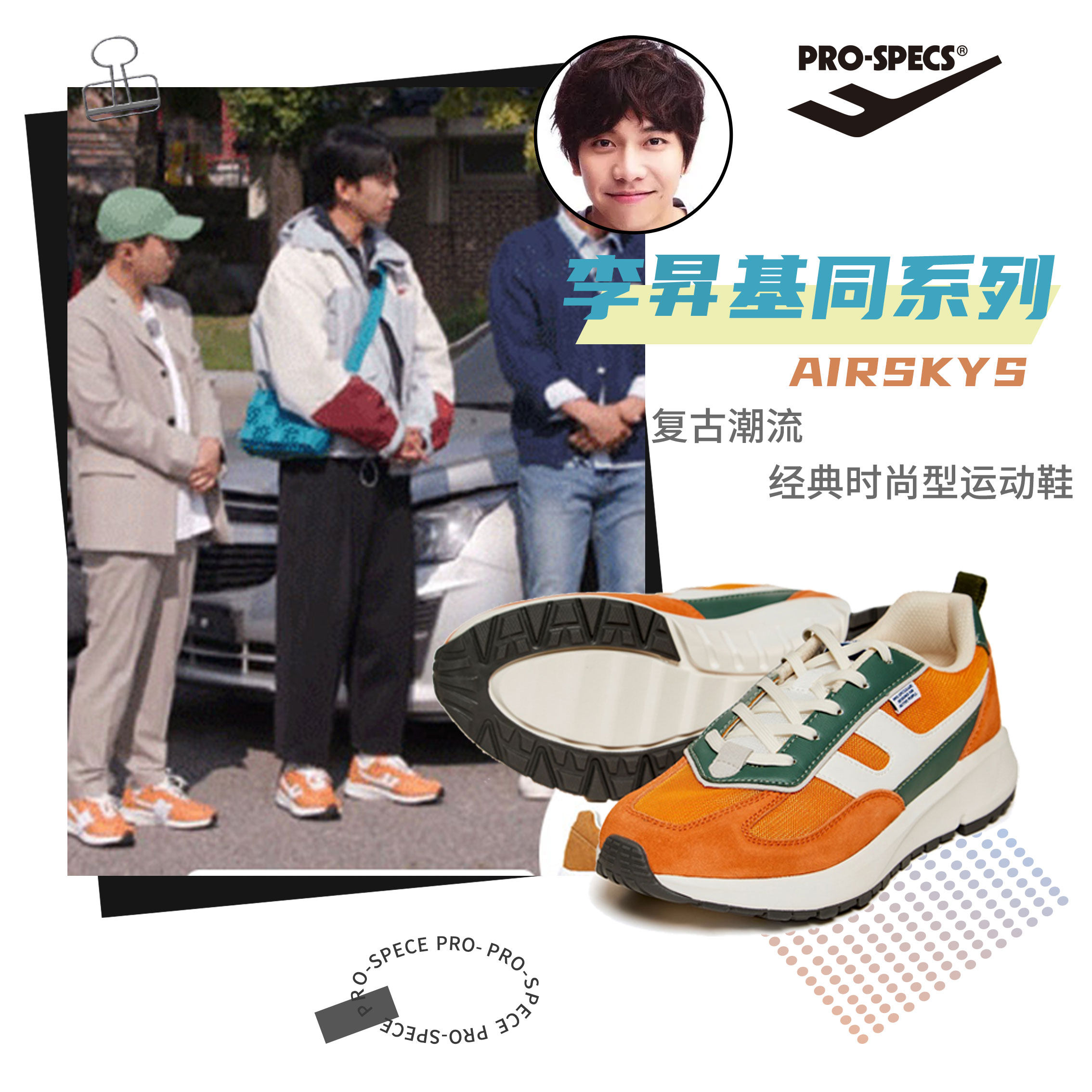 prospecs步乐斯轻便透气皮革复古经典拼接撞色缓震防滑休闲健步鞋