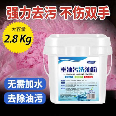 机修工去油洗手粉桶装洗手砂磨砂
