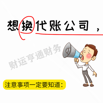 代理记账上海闵行实体经营