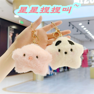 可爱星星猪毛绒公仔玩偶挂件女生书包装饰粉色小猪猪钥匙扣