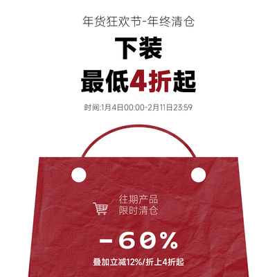 【往期产品限时限量清仓下装合集】直降4折起！【售出不退不换】