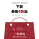 售出不退不换 直降4折起 往期产品限时限量清仓下装 合集