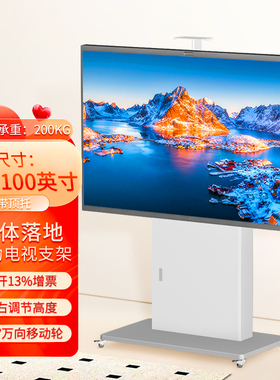 CASVET灿盛CS98箱体落地电视移动架可伸缩旋转通用电视架60-100寸