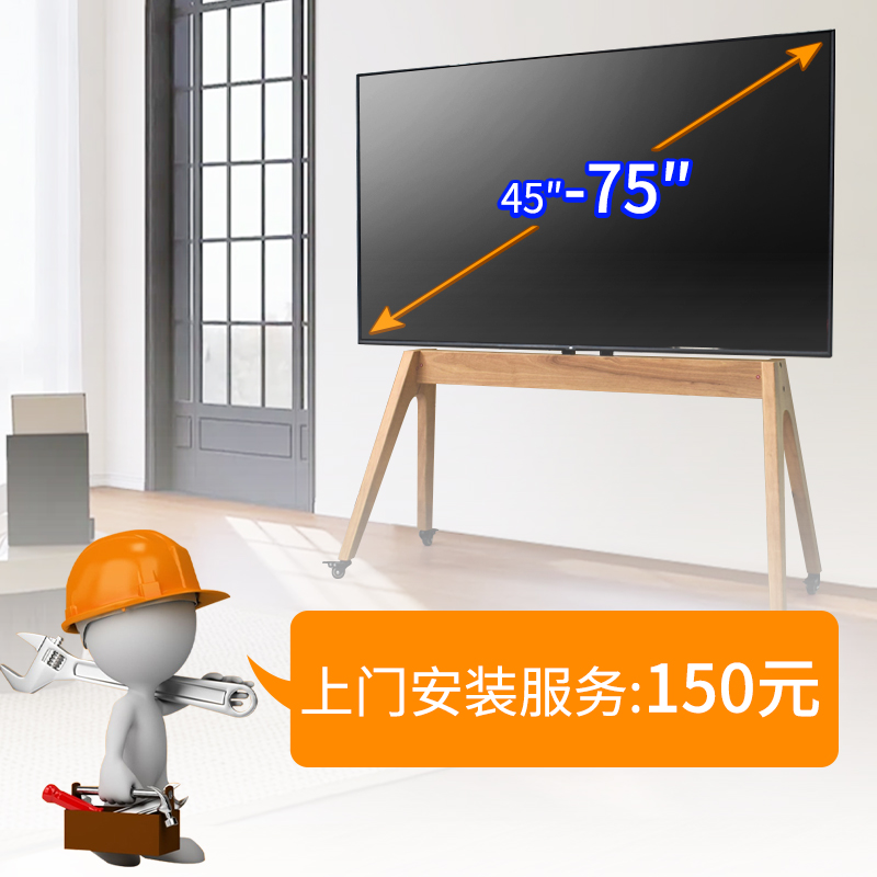 电视架安装服务及时安装