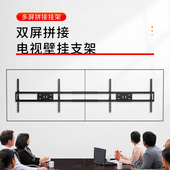 电视支架双屏55 86寸电视挂架挂墙通用电视支架拼接屏支架无缝