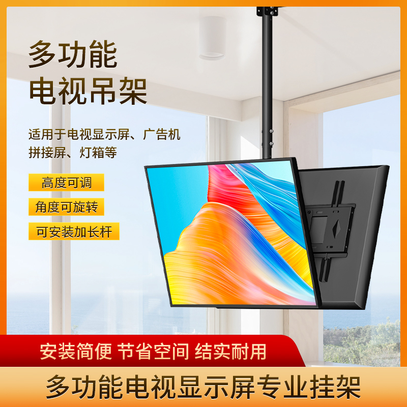 CASVET双面电视吊架可伸缩