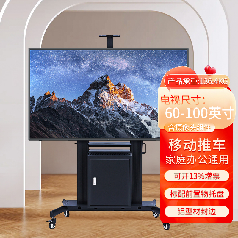75-100t可移动型电视机支架