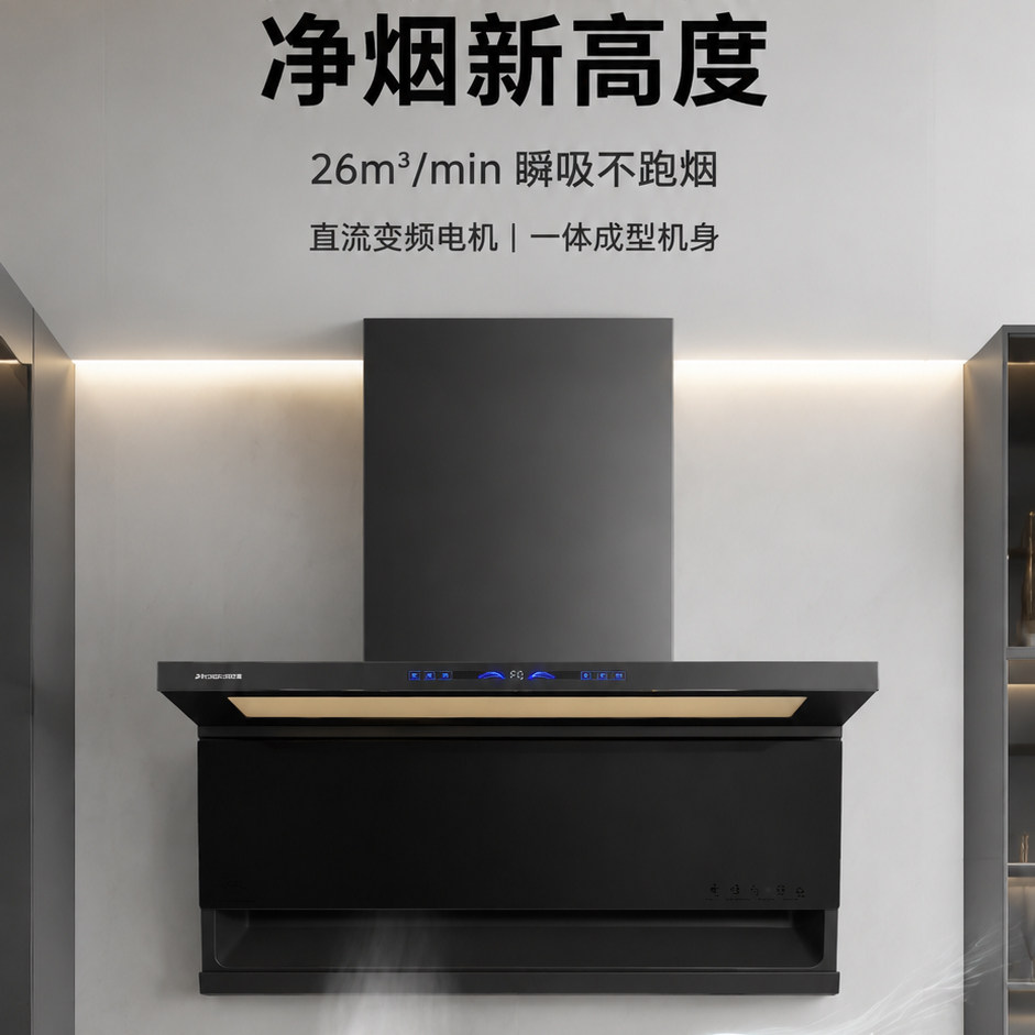 大吸力油烟机7字变频抽烟机智能感应自动清洗顶侧双吸超强吸力