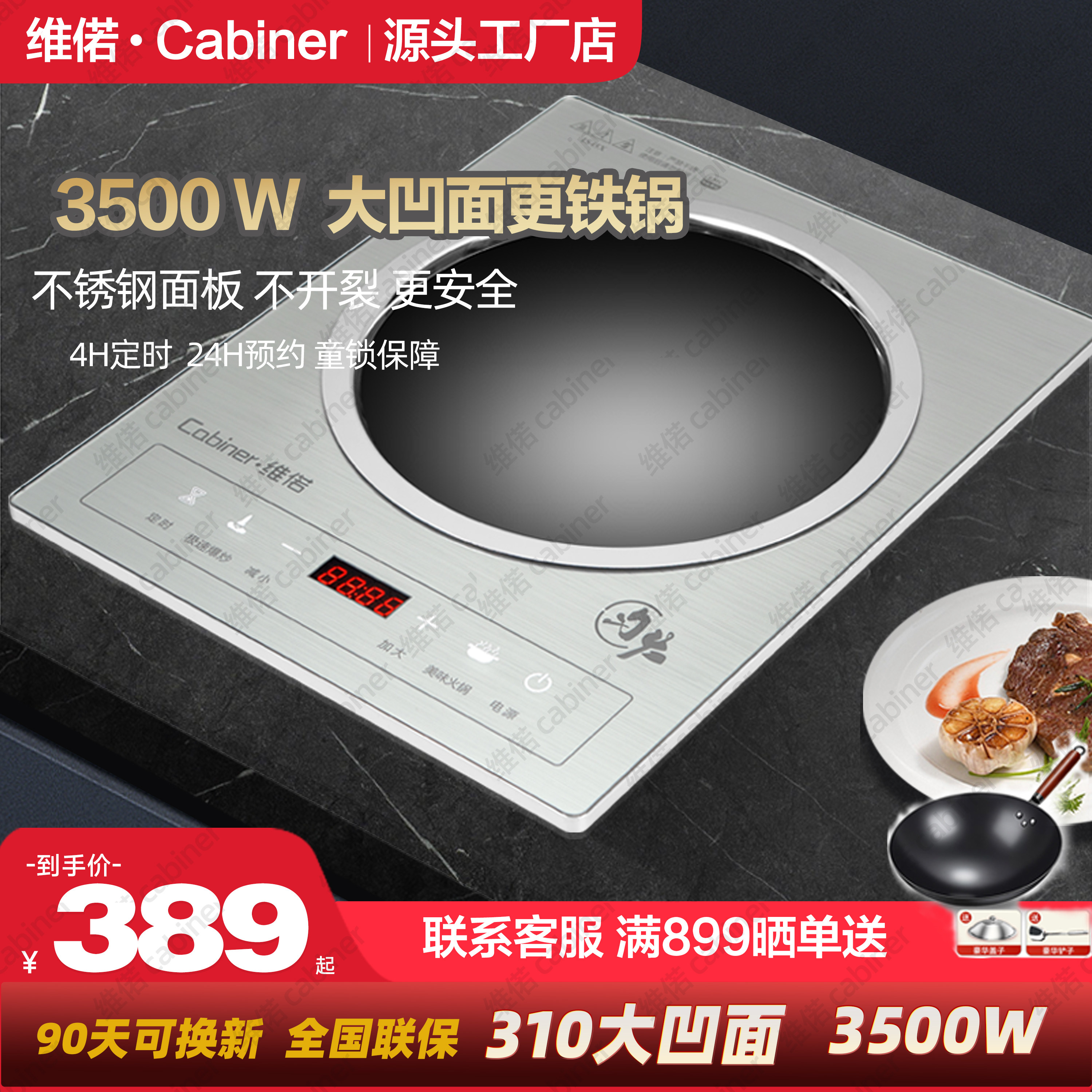 3500W大功率电磁炉单灶头嵌入式家用煎炸低功率持续加热电陶炉