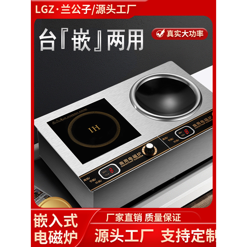 不锈钢面板大功率电磁炉