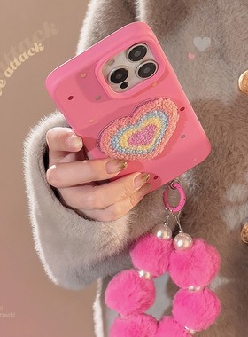 ins风彩色爱心手链苹果17手机壳iphone15pro max适用13毛巾绣14软保护套苹果16防摔新款网红女简约16pro15