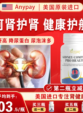 猫须草大黄降肌酐药尿蛋白高吃什么药美国进口提高肾功能