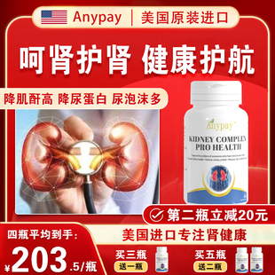 猫须草大黄降肌酐药尿蛋白高吃什么药美国进口提高肾功能