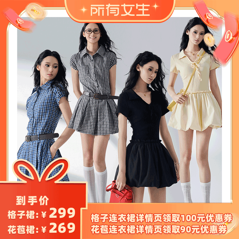 【所有女生直播间】Tu why 格子连衣裙/针织拼接连衣裙套装