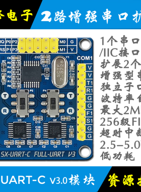 串口扩展模块 SPI IIC I2C 双串口 UART WK2132 232串口卡 为开微