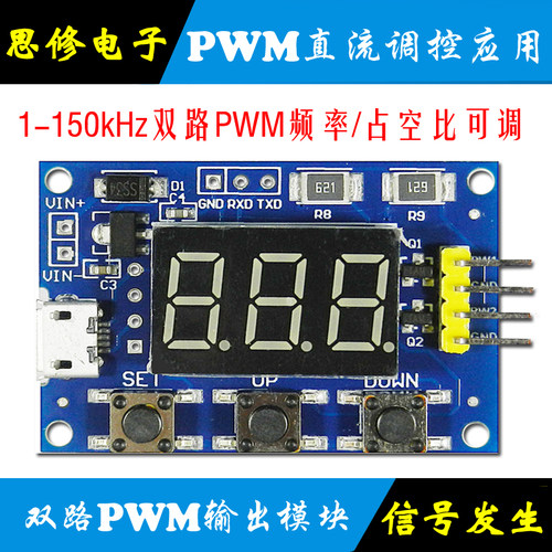 PWM脉宽调制方波发生器占空比