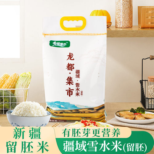 新疆留胚米有胚芽更营养软糯劲道