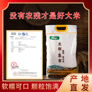 新疆大米疆域雪水米颗粒饱满软糯清香蒸米饭香甜优质大米现碾新米