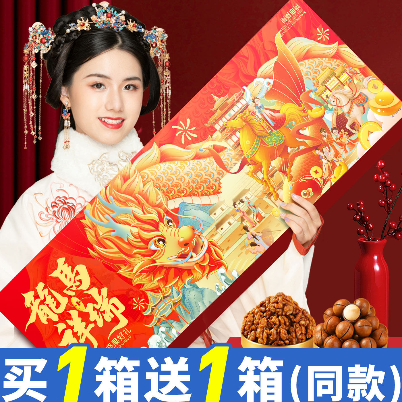 年货坚果礼盒装新年春节过年走亲戚送长辈送礼礼品干果零食大礼包,零食/坚果/特产,坚果礼盒,淘宝优惠券,粉丝福利购,淘宝优惠卷