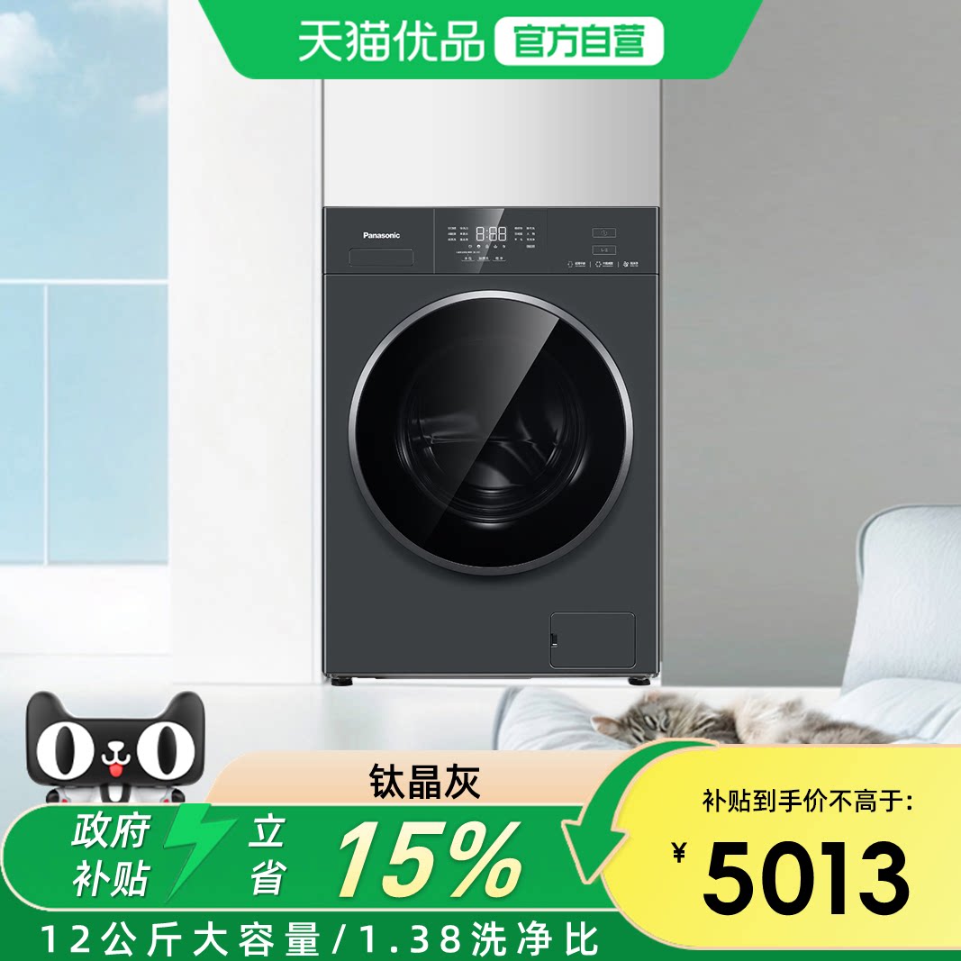 【精品】松下大金刚净仕12公斤洗烘一体滚筒洗衣机XQG120-CD352