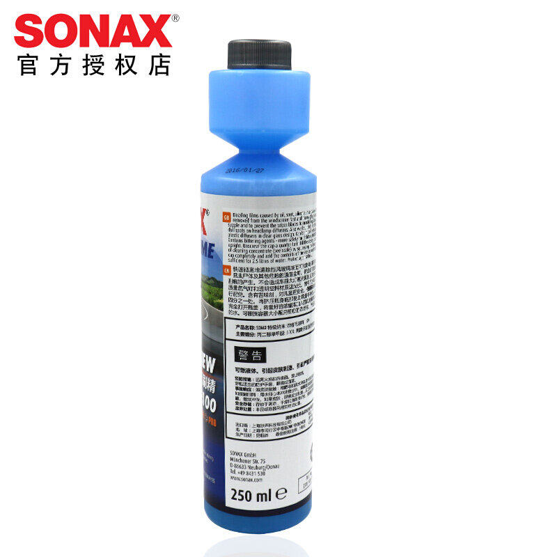 SONAX索纳克斯汽车玻璃水浓缩液车用雨刷精玻璃清洁剂夏季雨刮水