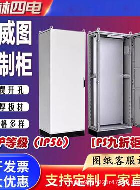 仿威图控制柜1800*600*600PLC电气控制柜九折/PS动力配电箱IP56