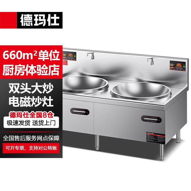大功率电磁大锅灶201不锈钢商用双头电磁灶台MC-SDC12C-06