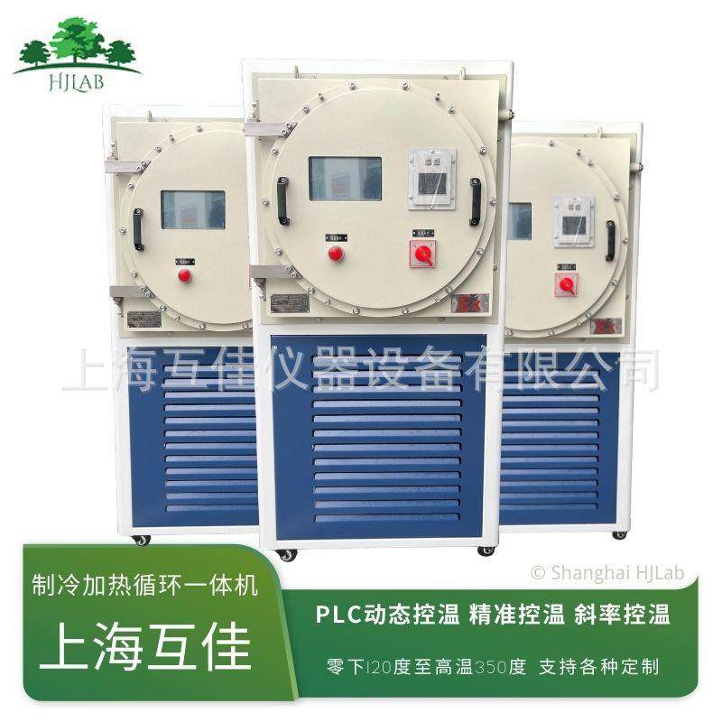 互佳仪器CT4防爆型高低温循环制冷加热循环一体机控反应釜出口,工业油品/胶粘/化学/实验室用品,其他实验室设备,淘宝优惠券,粉丝福利购,淘宝优惠卷