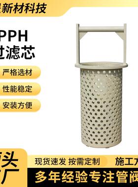 pph厂家加工件pph滤篮灰色接水箱篮式过滤器滤网焊接打孔折弯