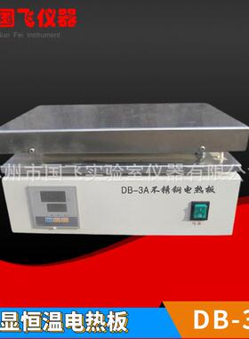 供应DB-3不锈钢电热板设备数显恒温不锈钢电热板控温加热板
