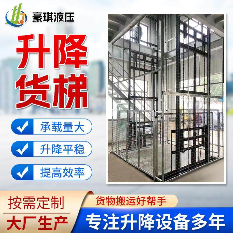 厂房货梯简易导轨式升降机货梯固定式液压升降平台双轨升降货梯,搬运/仓储/物流设备,其他起重搬运设备,淘宝优惠券,粉丝福利购,淘宝优惠卷